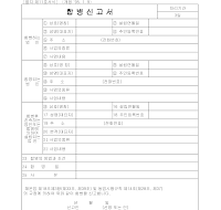 합병신고서(1) 합병신고서(1)